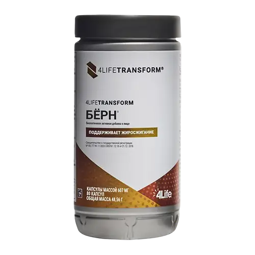 4Life Transfer Factor Бёрн